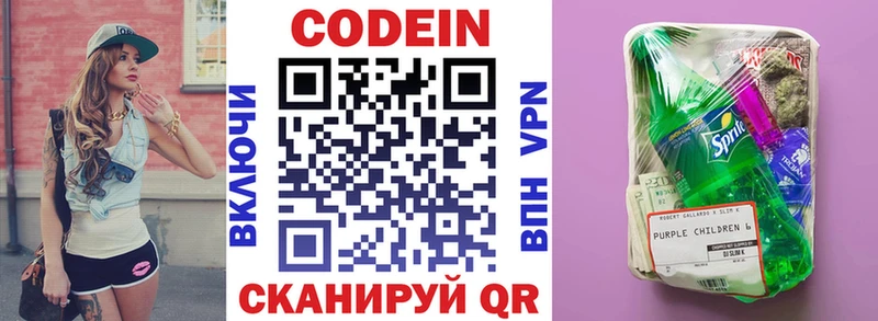 Codein Purple Drank  Купить где  Харовск 