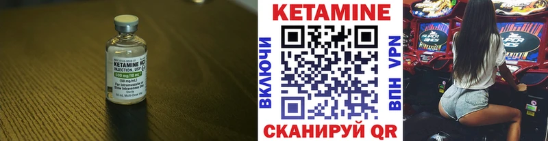 КЕТАМИН VHQ  Купить  Харовск 