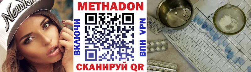 Купить где  Харовск  Метадон белоснежный 